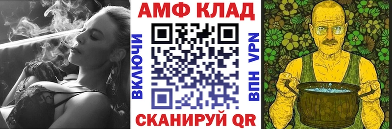 закладка  mega ссылка  Амфетамин VHQ  Певек 