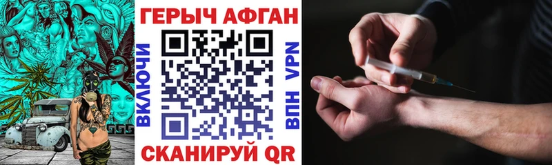 ГЕРОИН Афган  Певек 