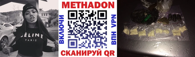 закладка  Певек  Метадон кристалл 