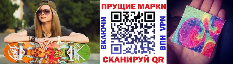 Наркотические марки 1500мкг  Певек 